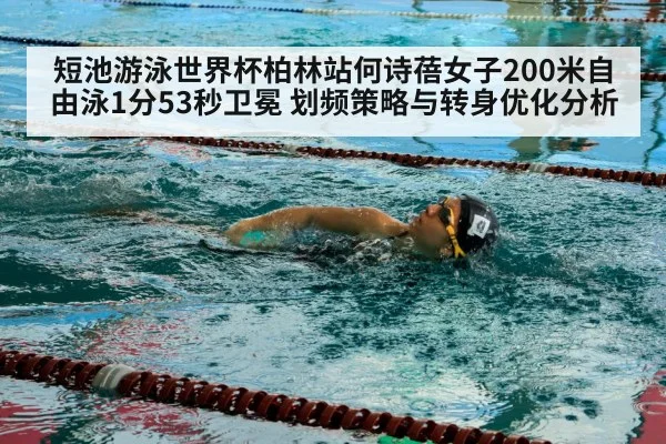 female swimmer freestyle