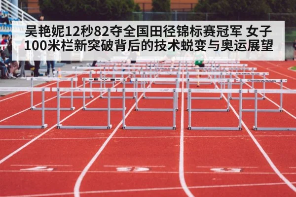 women 100m hurdles race