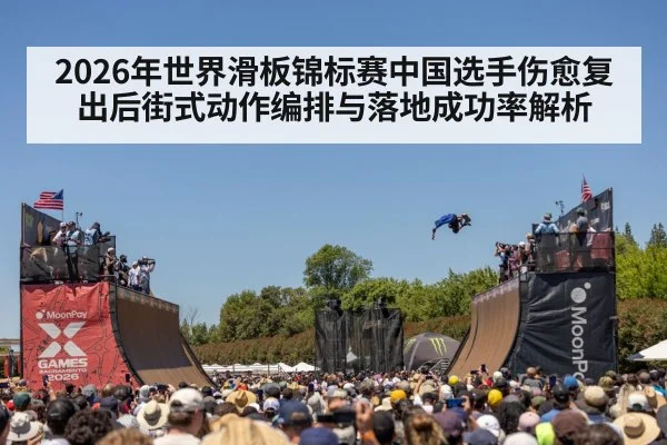 skateboard competition ramp crowd