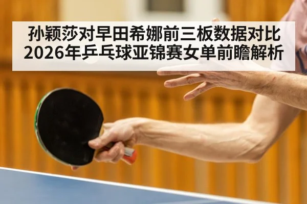 table tennis player serve