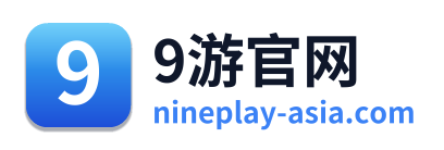 9游官网